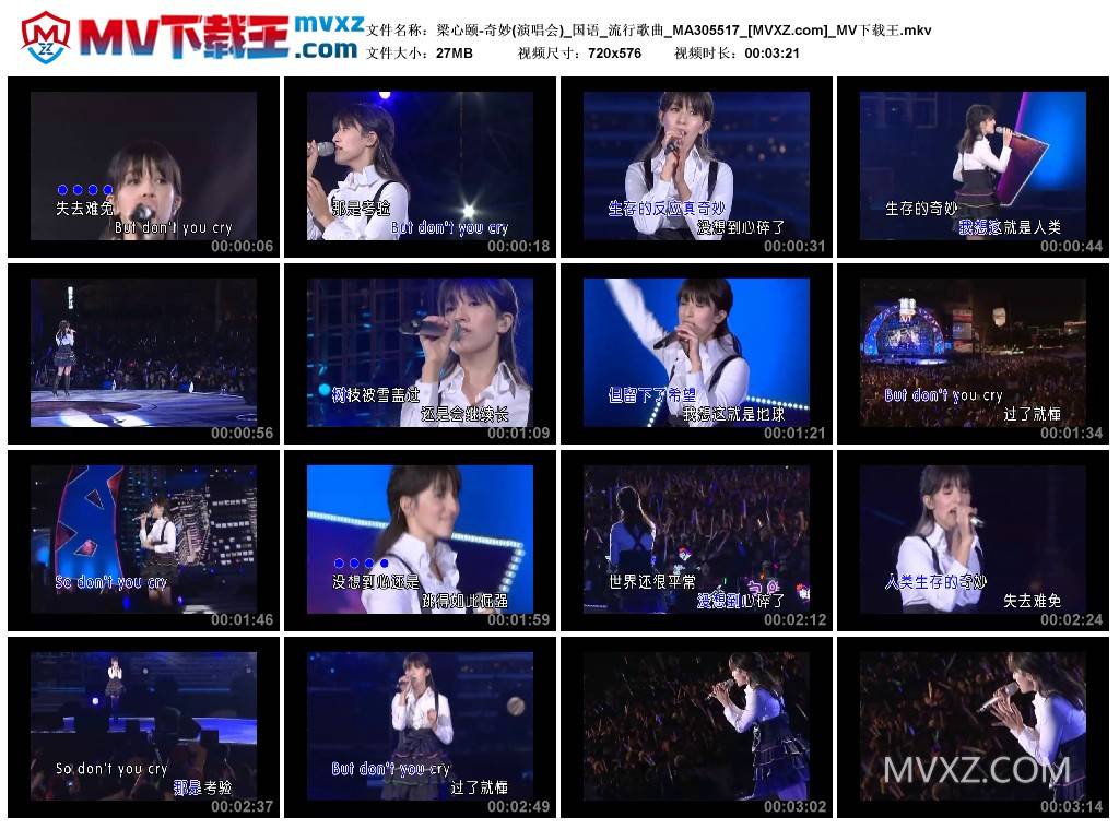 梁心颐-奇妙(演唱会)_国语_流行歌曲_MA305517